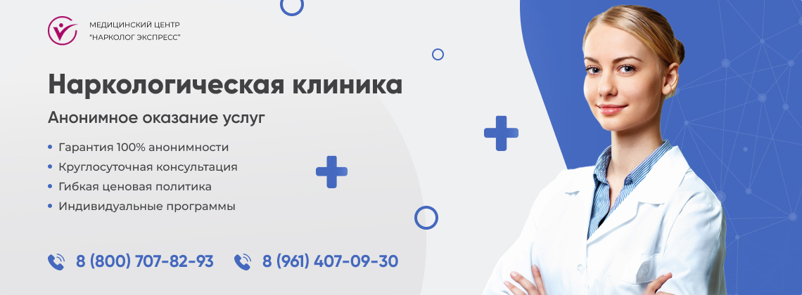 наркологическая-клиника.jpg в Чудово | Нарколог Экспресс